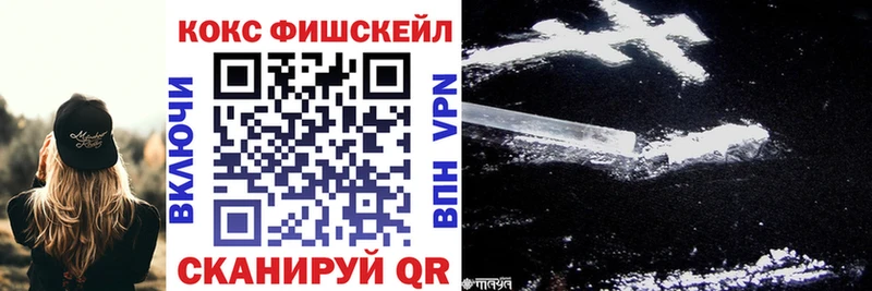 даркнет сайт Бахчисарай Кокаин FishScale
