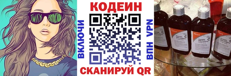 Кодеин Purple Drank  Бахчисарай 