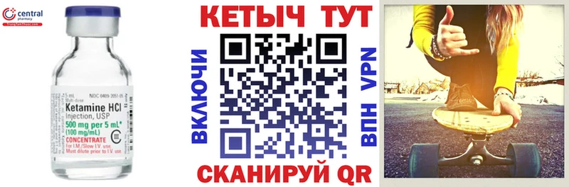 КЕТАМИН ketamine Бахчисарай