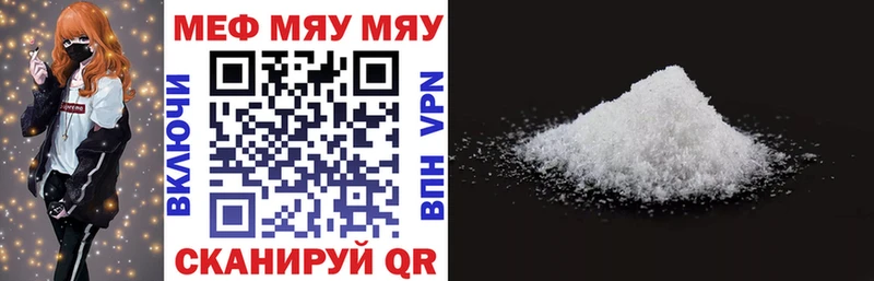 МЯУ-МЯУ кристаллы  Бахчисарай 