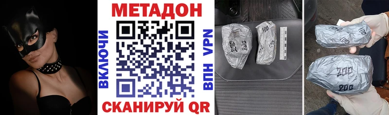 Метадон VHQ  Бахчисарай 