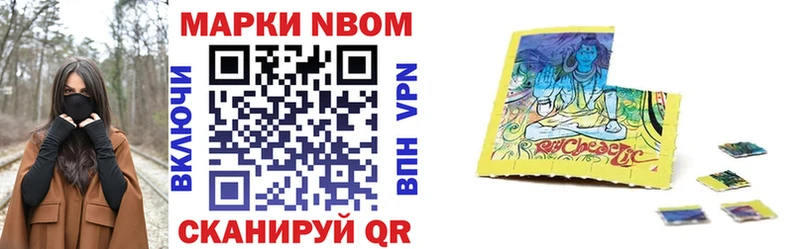 Марки NBOMe 1,8мг  хочу наркоту  Бахчисарай 
